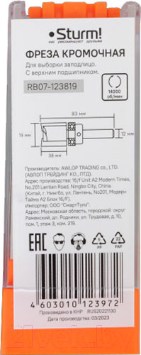 Изображение товара Фреза Sturm! RB07-123819