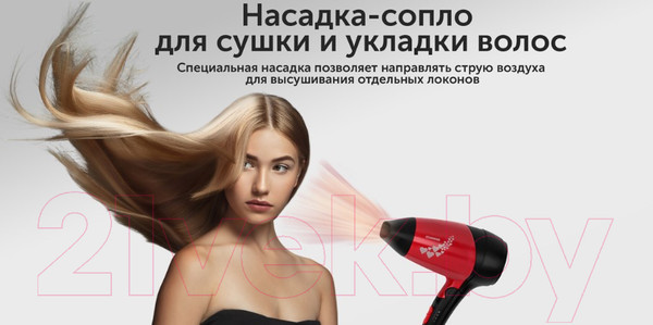 Изображение товара Компактный фен StarWind SHD 7065 (черный/красный)