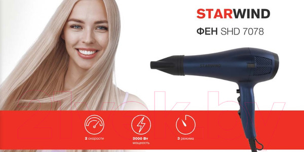 Изображение товара Фен StarWind SHD 7078 (синий матовый/черный)