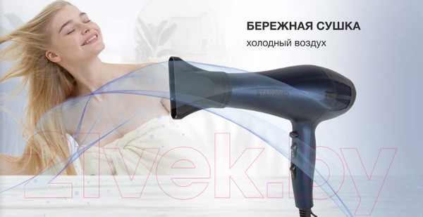 Изображение товара Фен StarWind SHD 7078 (синий матовый/черный)