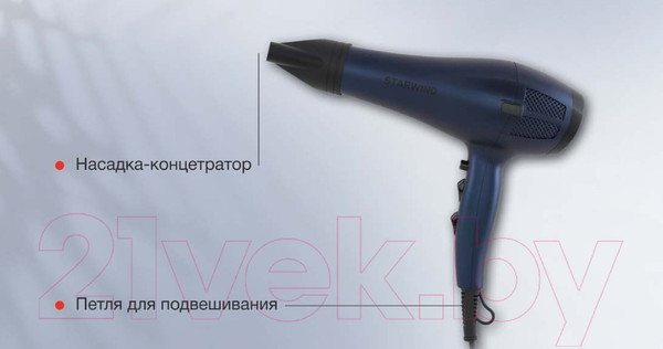 Изображение товара Фен StarWind SHD 7078 (синий матовый/черный)