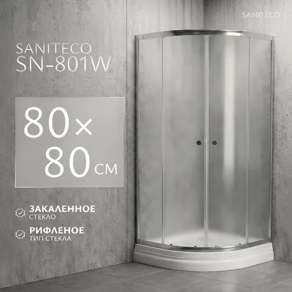 Изображение товара Душевой уголок Saniteco SN-801W (80x80)