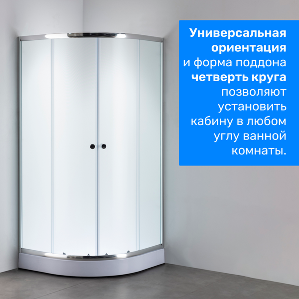 Изображение товара Душевой уголок Saniteco SN-801W (80x80)