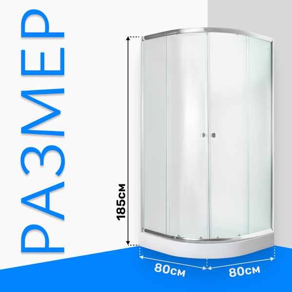 Изображение товара Душевой уголок Saniteco SN-801W (80x80)