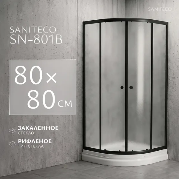 Изображение товара Душевой уголок Saniteco SN-801B (80x80)