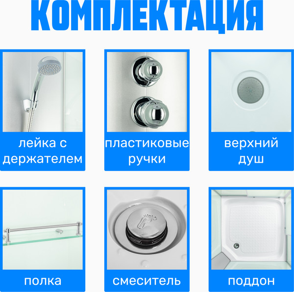 Изображение товара Душевая кабина Saniteco SN-380W (80x80)