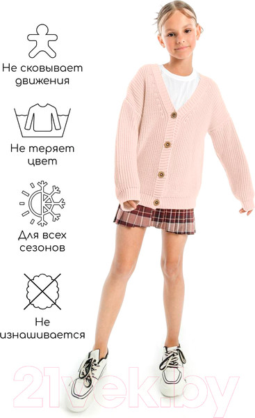 Изображение товара Кардиган детский Amarobaby Knit / AB-OD21-KNIT19S/00-116 (белый/розовый, р.116)