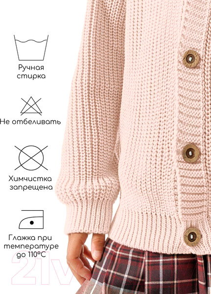 Изображение товара Кардиган детский Amarobaby Knit / AB-OD21-KNIT19S/00-116 (белый/розовый, р.116)