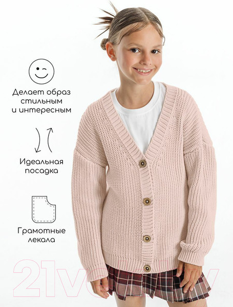 Изображение товара Кофта для малышей Amarobaby Knit / AB-OD21-KNIT19S/00-98 (белый/розовый, р.98)