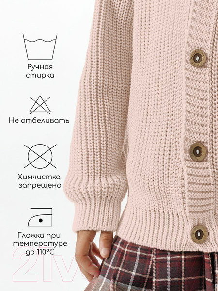 Изображение товара Кофта для малышей Amarobaby Knit / AB-OD21-KNIT19S/00-98 (белый/розовый, р.98)