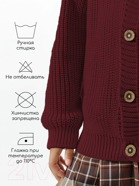 Изображение товара Кофта для малышей Amarobaby Knit / AB-OD21-KNIT19S/08-104 (бордовый, р.104)