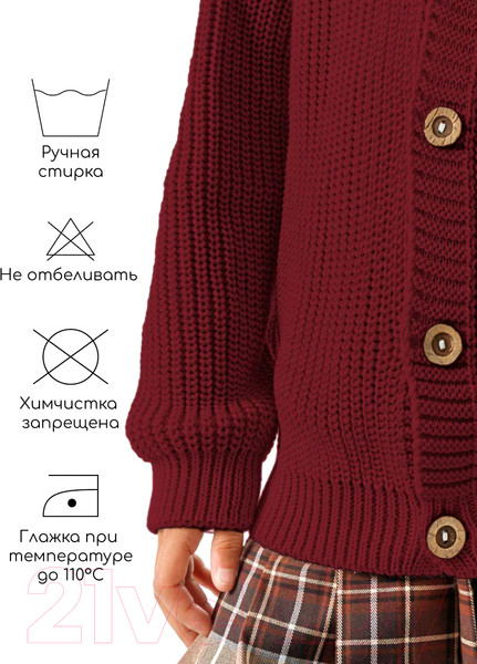 Изображение товара Кардиган детский Amarobaby Knit / AB-OD21-KNIT19S/08-110 (бордовый, р.110)