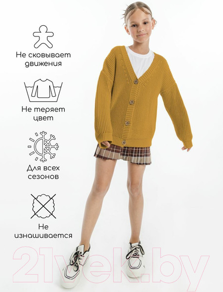 Изображение товара Кофта для малышей Amarobaby Knit / AB-OD21-KNIT19S/04-104 (желтый, р.104)