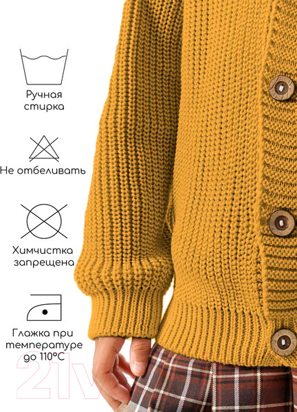 Изображение товара Кардиган детский Amarobaby Knit / AB-OD21-KNIT19S/04-128 (желтый, р.128)