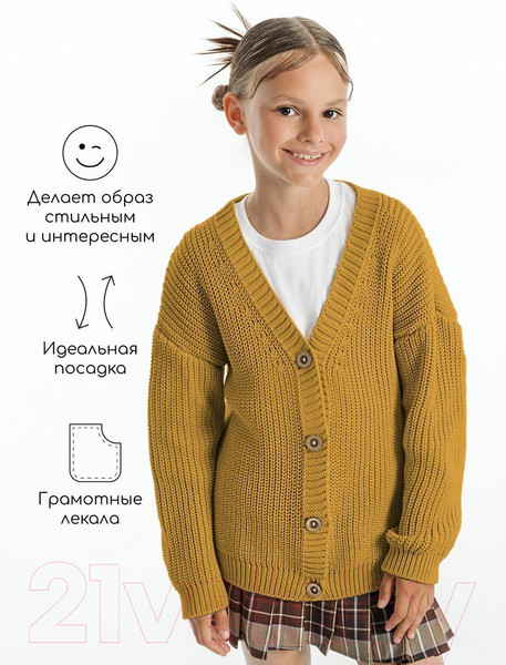 Изображение товара Кофта для малышей Amarobaby Knit / AB-OD21-KNIT19S/04-98 (желтый, р.98)