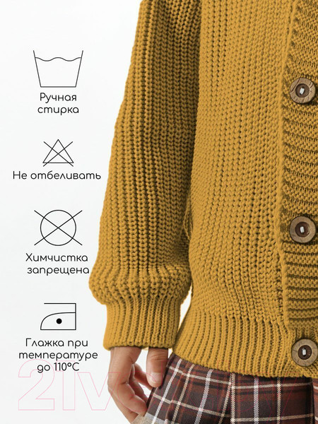 Изображение товара Кофта для малышей Amarobaby Knit / AB-OD21-KNIT19S/04-98 (желтый, р.98)