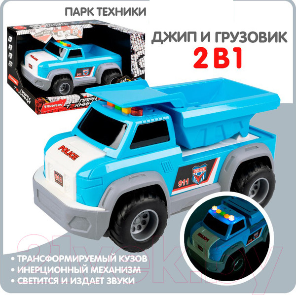 Изображение товара Самосвал игрушечный Bondibon Джип 2 в 1 / ВВ6145