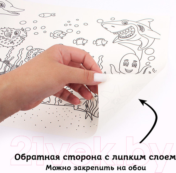 Изображение товара Плакат-раскраска Darvish Морской мир / SR-14404C