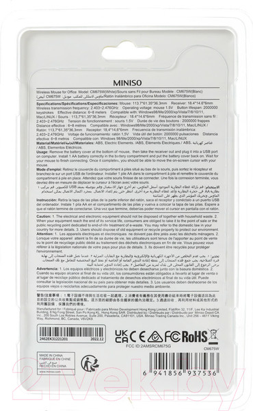 Изображение товара Мышь Miniso 7536