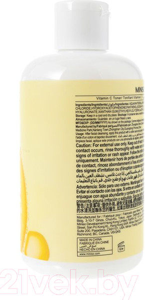 Изображение товара Тоник для лица Miniso Vitamin C / 5809 (250мл)