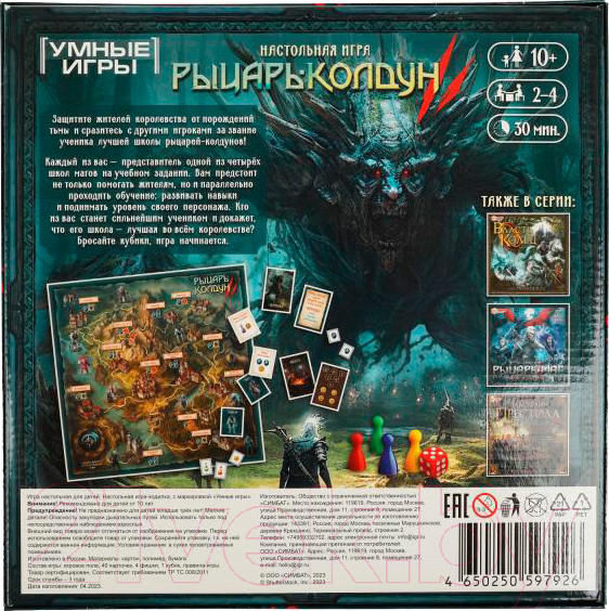 Изображение товара Настольная игра Умные игры Суперзлодей / 4650250592129