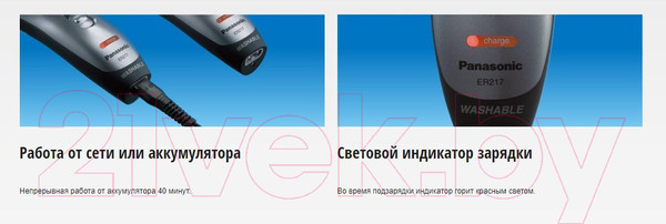 Изображение товара Машинка для стрижки волос Panasonic ER217S520 (серебристый)