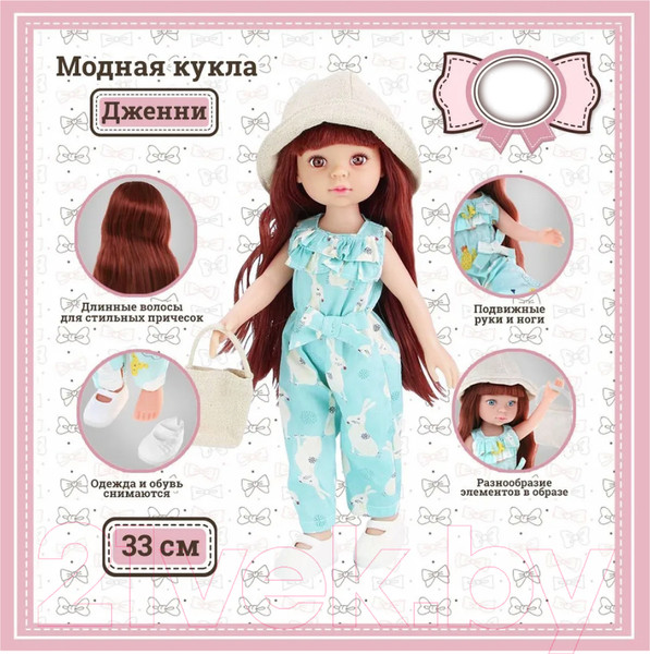 Изображение товара Кукла с аксессуарами Funky Toys Дженни / FT0696183
