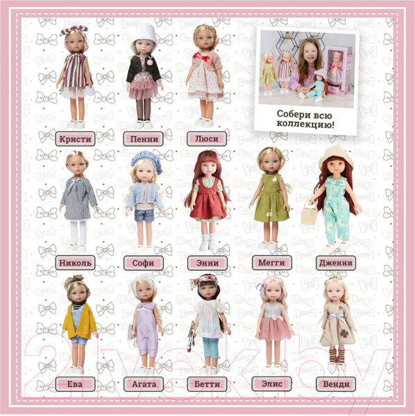 Изображение товара Кукла с аксессуарами Funky Toys Дженни / FT0696183