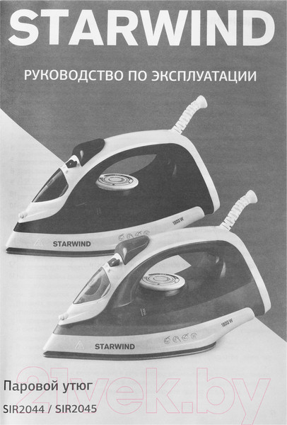 Изображение товара Утюг StarWind SIR2045 (голубой/белый)