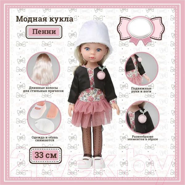 Изображение товара Кукла Funky Toys Пенни / FT0696187