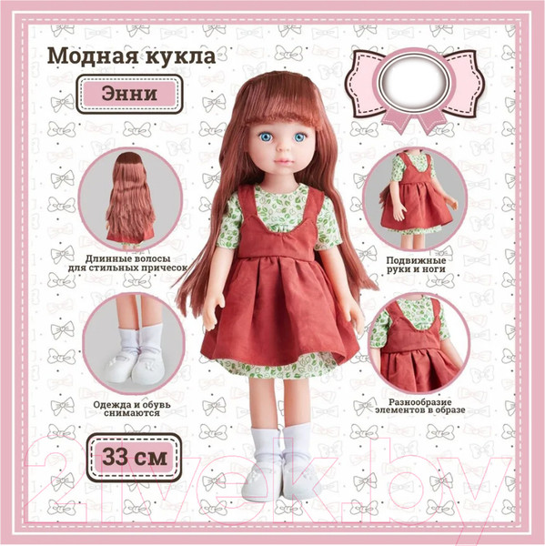 Изображение товара Кукла Funky Toys Энни / FT0696177