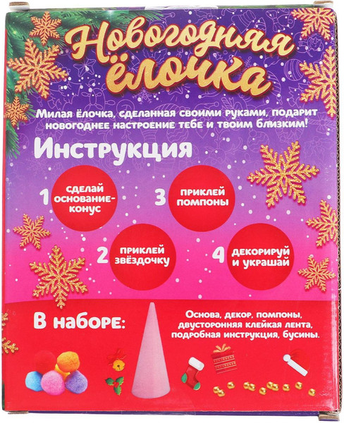 Изображение товара Набор для творчества Школа талантов Новогодняя елочка / 4851117