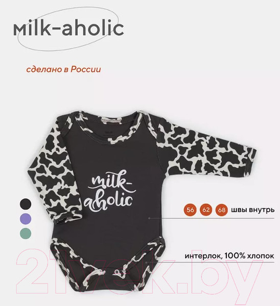 Изображение товара Боди для малышей Rant Milk-Aholic С длинным рукавом / 6181 (графит, р.68)