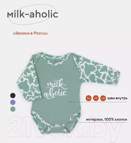 Изображение товара Боди для малышей Rant Milk-Aholic С длинным рукавом / 6181 (зеленый, р.62)
