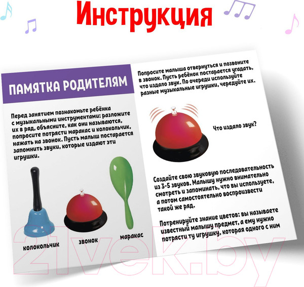 Изображение товара Развивающий игровой набор Zabiaka IQ Веселые ритмы / 7836259