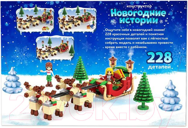 Изображение товара Конструктор Unicon Новый год Сани Санты / 6753935