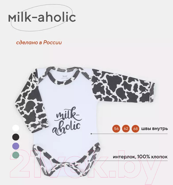 Изображение товара Боди для малышей Rant Milk-Aholic С длинным рукавом / 6181 (белый, р.68)