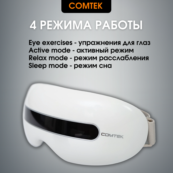 Изображение товара Массажер для глаз Comtek ST-230