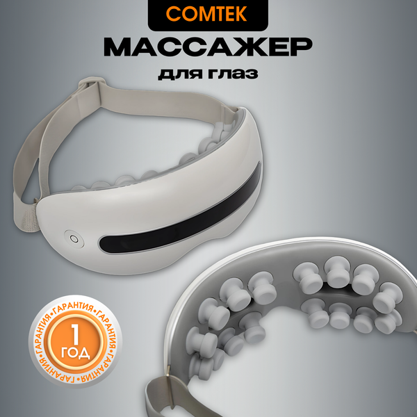 Изображение товара Массажер для глаз Comtek ST-230