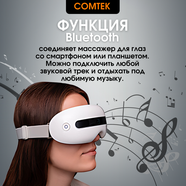 Изображение товара Массажер для глаз Comtek ST-230