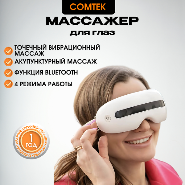 Изображение товара Массажер для глаз Comtek ST-230