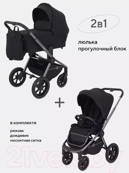 Изображение товара Детская универсальная коляска Rant Flex Pro 2 в 1 2023 / RA074 (черный)