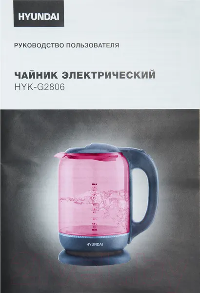 Изображение товара Электрочайник Hyundai HYK-G4808 (малиновый/черный)