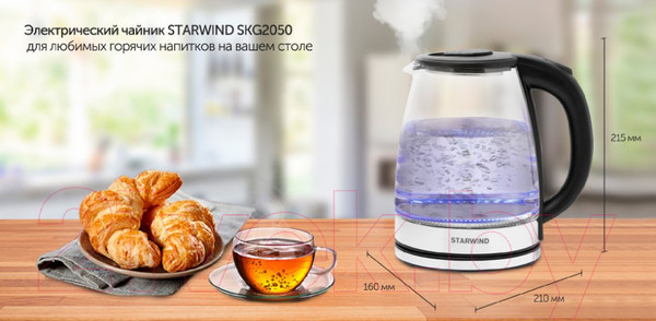 Изображение товара Электрочайник StarWind SKG2050 (черный/серебристый)