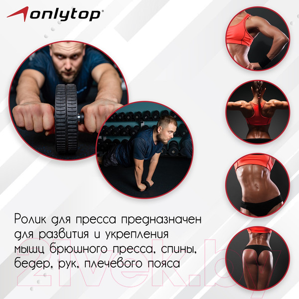 Изображение товара Ролик для пресса Onlytop 4472653 (черный)