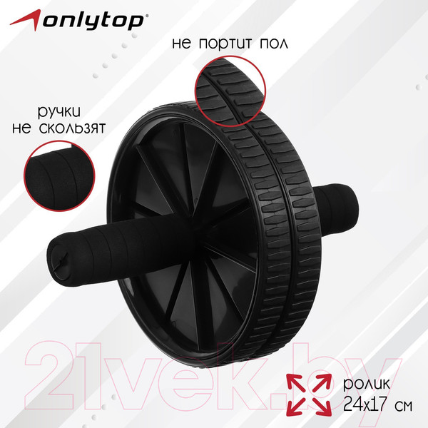 Изображение товара Ролик для пресса Onlytop 4472653 (черный)