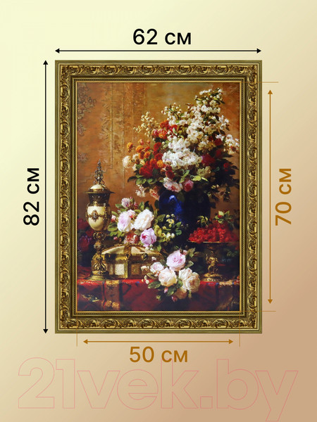 Изображение товара Картина Декарт Цветы в вазах 8Л1621 (в раме)