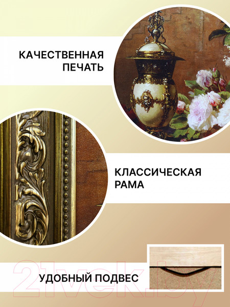 Изображение товара Картина Декарт Цветы в вазах 8Л1621 (в раме)