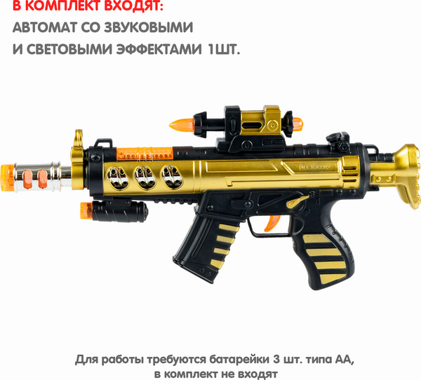 Изображение товара Автомат игрушечный Bondibon Фантастика / ВВ6150