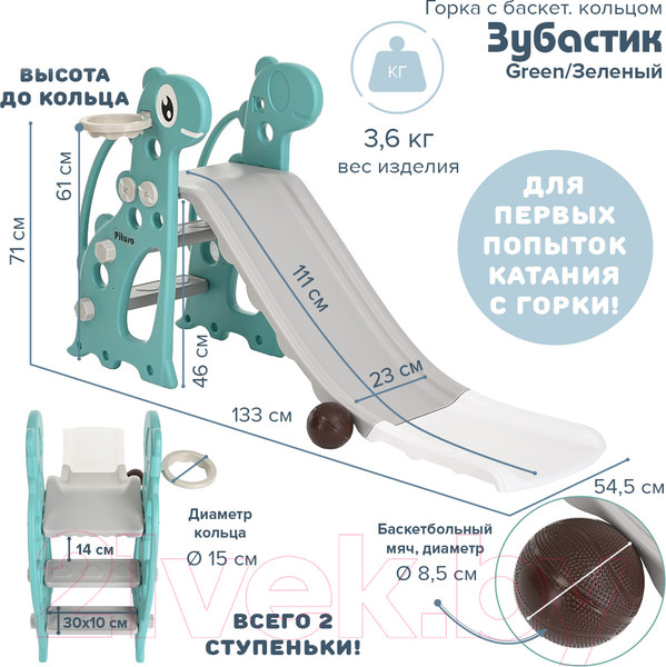 Изображение товара Горка Pituso Зубастик / FE-HT-KAL-green (зеленый)
